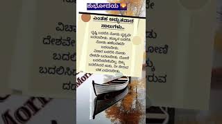 ನಿನ್ನ ಸಾಧನೆಯ ದಾರಿಯನ್ನು ನೀನೆ ಹುಡಿಕಿಕೊಳ್ಳಬೇಕು 👍❤️ kannada motivational life emotionalkuvempuಗುರಿ [upl. by Ailin]