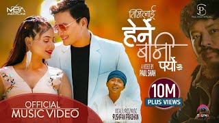 Timilai Herne Bani Paryo  Pushpan Pradhan  Paul Shah  Keki Adhikari  Manoj Poudel New Song 2022 [upl. by Aver]