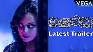 Attarillu Movie Latest Trailer  Latest Telugu Horror Movie 2016 [upl. by Mafala]