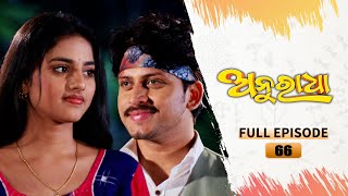 Anuradha  Full Ep 66  25th Nov 2023  TarangTV  Tarang Plus [upl. by Nollad]