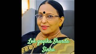 Lok gayika Sharda Sinha [upl. by Llener193]