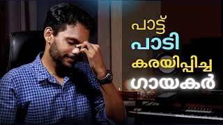 Most Emotional 5 Malayalam Songs  Interesting Music Related Facts Ep12  Malayalam [upl. by Fern755]