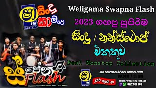 Sha Fm Sindu Kamare Weligama Swapna Flash Best Sinhala Nonstop Collection MizterKvMusicnd7tn [upl. by Refiffej]