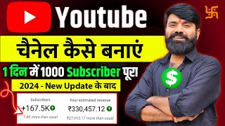 Youtube Channel Kaise Banaye  Youtube Par Channel kaise Banaye  How to Create a Youtube Channel [upl. by Soble926]