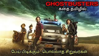 பேய்யை புடி பொட்டில போட்டு அடைTVOTamil Voice OverTamil Dubbed Movies ExplanationTamil Movies [upl. by Sylvester]