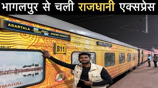 Agartala Tejas Rajdhani Express Via Bhagalpur तिलचट्टो से सावधान• [upl. by Fiorenze]