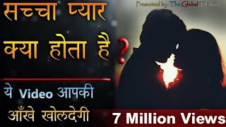 sachcha pyar kya hota hai  True Love Motivational Speech  True love Motivation by adarsh pandey [upl. by Ettennil49]