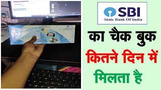 Sbi Cheque Book Kitne Din Mein Aata Hai  Checkbook Kitne Din Mein Aata Hai [upl. by Mort]