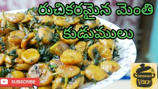 MENTHI KUDUMULU RECIPE  METHI KADUBU KARNATAKA SPECIAL  METHI BALLS 👌 [upl. by Marissa]