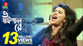 ও মইশাল রে  ভাওয়াইয়া গান  ঐশী  Oishi  Live Bangla Song  BanglaVision Entertainment [upl. by Nixon]