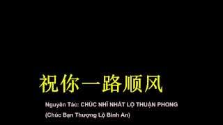 Tiễn Bạn Lên Đường  Trác Y Đình 祝你一路顺风  卓依婷 [upl. by Atnovart]