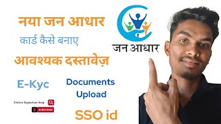 नया जन आधार कार्ड कैसे बनाए 2023  Jan Aadhar Card Kaise Banaye 2023  New Process [upl. by Prissy356]