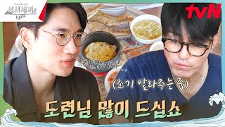 느낌 상 태구 도련님 생일 밥상 삼시세끼Light EP9  tvN 241115 방송 [upl. by Eema849]