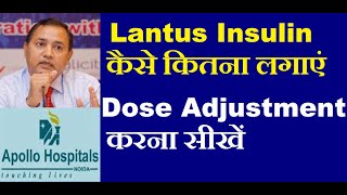 Lantus Insulin How to adjust Insulin Doses to control Sugar Glucose Quick When to inject [upl. by Cottle468]