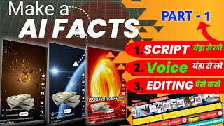 AI Facts kaise banay  How to make AI facts  Fact video kayse banay [upl. by Meela29]