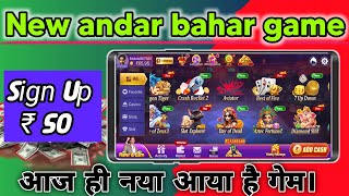 Andar bahar real cash game Andar bahar card game trick Andar bahar trick 2024 [upl. by Yliak]