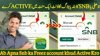 Howe to unfreeze SNB ALAHLI QUICK PAY bank Account  Snb ka block account kese kholy [upl. by Noe787]