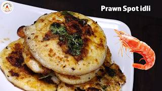 Prawnல இட்லி கூட செய்யலாமா புதுசா இருக்கே  Prawn Spot Idly  Food Recipes  IndianFoodJunction [upl. by Auqkinahs]