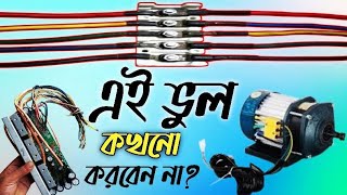 অটো গাড়ির মটর লোড় নেয়না কেনHow to controller amp bldc motor repairing  Automatic repair tv [upl. by Mathis226]