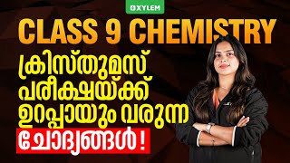 CLASS 9 CHEMISTRY ക്രിസ്തുമസ് പരീക്ഷയ്ക്ക് ഉറപ്പായും വരുന്ന ചോദ്യങ്ങൾ   Xylem Class 9 [upl. by Anirbas]