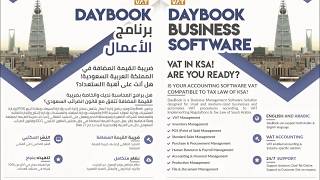 DayBook Business Software VAT KSA [upl. by Maibach]