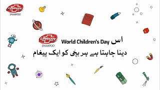 World Childrens Day  Lifebuoy Shampoo [upl. by Anikahs415]