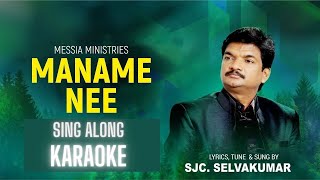 Maname Nee Varutham Karaoke  மனமே நீ வருத்தம் Track  Messia Vol 3  HQ Karaoke  SJC Selvakumar [upl. by Aruol756]