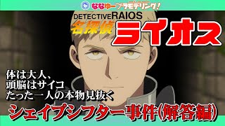 【ダンジョン飯 第18話解説】シェイプシフターの答え合わせ。細かいネタまで拾います！【delicious in dungeon 18】 [upl. by Irem]