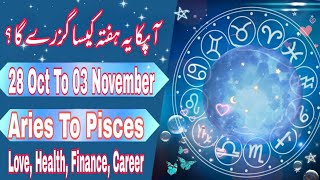 Weekly Horoscope 28 October To 03 November 2024  Ye Hafta Kaisa Rahega  Aries to Pisces [upl. by Niroht]