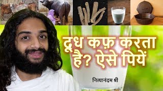 MILK DIGESTION TIPS  HOW TO TAKE MILK IN KAPHA SINUS SNEEZING amp IN COLD BY NITYANANDAM SHREE [upl. by Avivah]