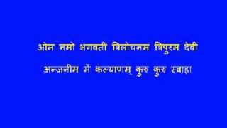 Mata Anjani Devi Mantra for Success in Job and Career [upl. by Amalita]