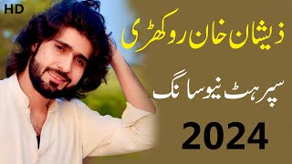 Zeeshan Khan Rokhri PindiTuAiMianwali  Zeeshan Khan Rokhri  New Song 2024 [upl. by Farika]