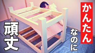 【主婦DIY】２×４材で超かんたん！たった半日で作れる作業台 [upl. by Cort751]