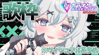 【 歌枠 】ゲリラ配信！！！ゆるく！！！【 新人Vtuber  柊木のん】 [upl. by Nedah525]