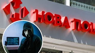 Новая Почта Развод Мошенники Срочно Смотреть Всем [upl. by Markiv]