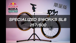 SWORKS SL8  Red Bull BORA HANSGROHE 車隊版開箱 [upl. by Friedland]