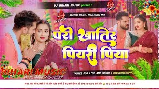 Chhath geet  Bajhiniya ke mai banad  Nitish Nihar 2024 ka new song  chhathpuja bhojpuri b [upl. by Joelly803]