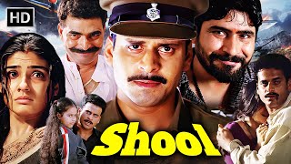 Manoj Bajpayee Blockbuster Action Movie  Raveena Tandon  90s Superhit hindi Movie HD  Shool [upl. by Proud]