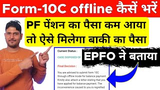 Form 10C offline Kaise bhare  PF Pension Withdrawal Form 10c offline  Form 10c offline for Pension [upl. by Anisamoht]