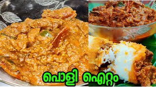 നാടൻ ഇറച്ചി കൊണ്ട് കിടിലൻ ഐറ്റം Gibinas Cafe Street [upl. by Urial]