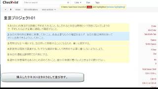 キーボードで簡単にタスク管理ができる「checkvist」テキストのインポート・エクスポート [upl. by Sukcirdor]