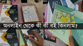 পরবর্তী ২ বছর শুধু বইয়ের সঙ্গে কাটাতে চাই  BCS Aspirant [upl. by Aiuqram126]