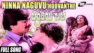 Ninna Naguvu Hoovanthe  Benkiya Bale  Anantha Nag  Julie Lakshmi  Kannada Video Song [upl. by Ariuqahs]