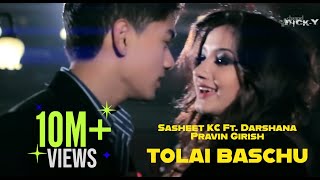 Tolai Baschu Sasheet KC Ft Darshana Pravin Girish  Official MV  Download mp3  HD [upl. by Lrem]