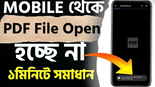 how to fix pdf files not opening in android🔥PDF not opening in androidpdf 🔥cant open file [upl. by Hoffert]