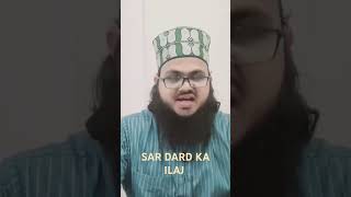 SAR DARD KA ILAJ HADEES SE [upl. by Vatsug]