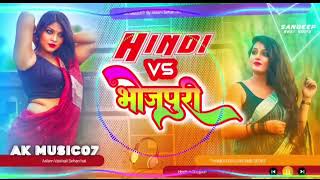 Hindi Vs bhojpuri New Song Mix dj Rimix high dj Bass New Hindi songs 2025 New Hindi songs [upl. by Eiffub932]