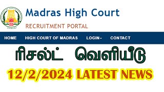 latest news today  mhc result 2024  mhc clerk  law assistant Result 2024  mhc selection list [upl. by Greenberg883]