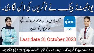 UBL Jobs 2023 I ubl bank online Apply I Bank Jobs 2023 I cash counter officer jobs [upl. by Ecnar]