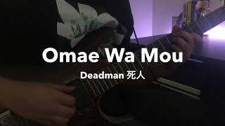 Omae Wa Mou  deadman 死人  Electric Guitar Cover with tabs [upl. by Aeiram]